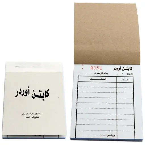 Captain's Order Book