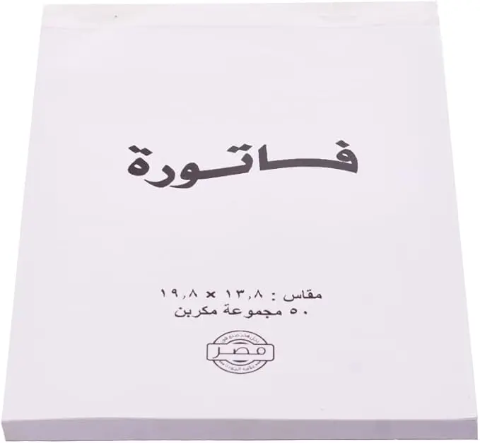 Invoice book