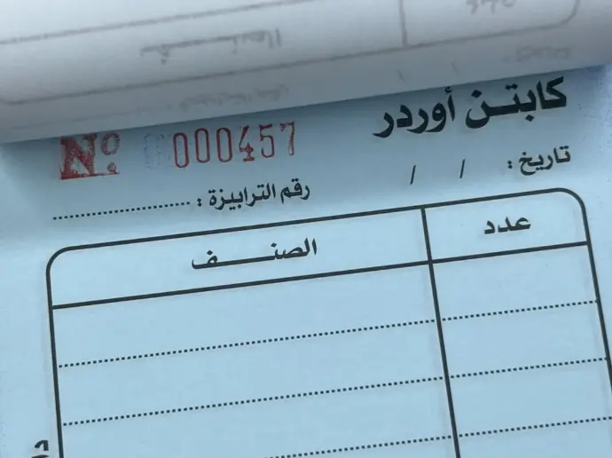 Captain Order Book s