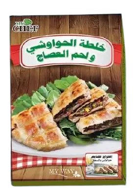 خلطة الحواوشى MY CHIEF-1