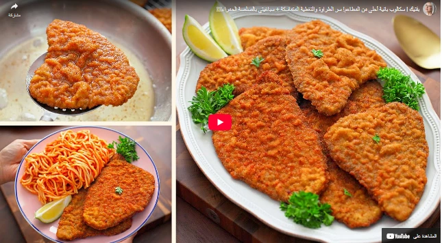 بفتيك I سكالوب بانية أحلى من المطاعم! سر الطراوة والتغطية المتماسكة + سباغيتي بالصلصة الحمراء🫰🏻 بفتيك I سكالوب بانية أحلى من المطاعم! سر الطراوة والتغطية المتماسكة + سباغيتي بالصلصة الحمراء🫰🏻