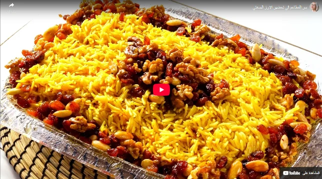 سر المطاعم في تحضير الارز البسمتي سر المطاعم في تحضير الارز البسمتي