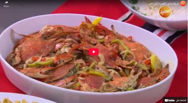 طريقة تحضير الكابوريا  أميرة شنب