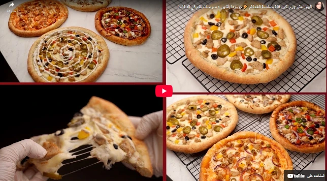 البيتزا مش لازم تكون فقط بصلصة الطماطم 🍕 جربوها بأشهر ٤ صوصات تقدم في المطاعم!