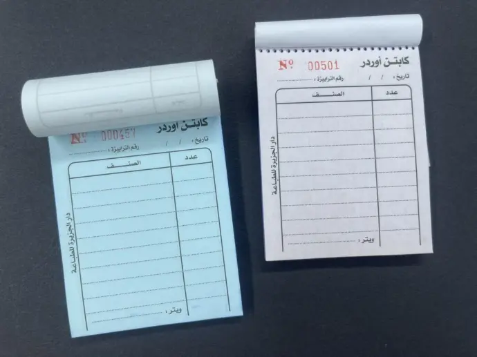 📘 دفتر كابتن أوردر – 50 صفحة | مقاس 8×11