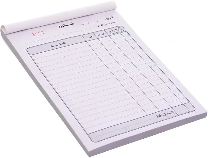 📄 دفتر فواتير – مجموعة من 50 | مقاس 20×14 سم تقريباً | مكربن