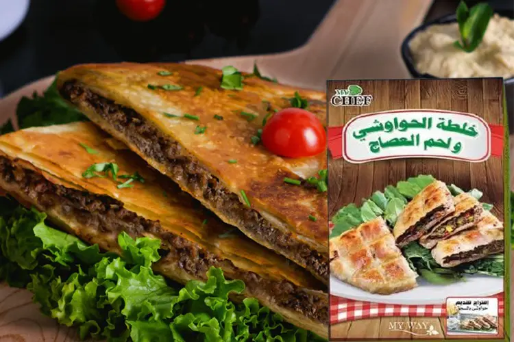 خلطة الحواوشي ولحم العصاج | MY CHEF